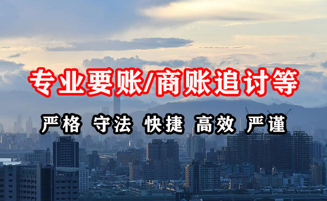 桓仁清债公司